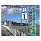 幸手市の権現堂へ彼岸花を見に ...