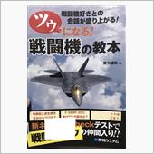 ロシアと中国の戦闘機