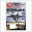 ロシアと中国の戦闘機