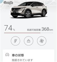 EVコネクトアプリの進化