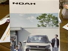 現行ノアの話を聞いてきた 現行ノアの話を聞いてきた