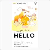 さよなら、Hello Cyc ...