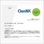 【 合　格 】