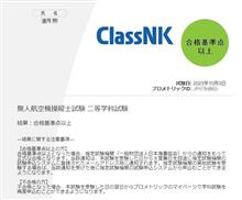 【 合　格 】