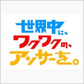 ジャパンモビリティショーのス ...