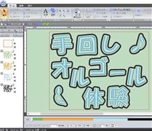 イベントの準備他・・・! イベントの準備他・・・!