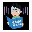 こりゃ参った(汗)…