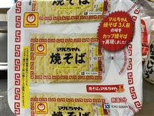 3人前の味