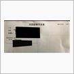 胃の手術『ESD』一年後検査結果