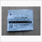 本日の出先～～