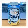 ORION 氷点下貯蔵🍺 〜キンキンに冴えわたる✨