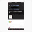 これも詐欺か？
