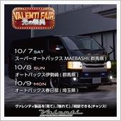 今週末10/7(土)〜10/ ...