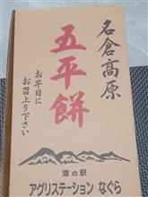 三河の味…を求めて。