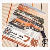 アルト・ワークスミーティング ...