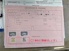リーフの初車検してきました