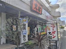 大桜 ！