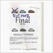 吹っ飛んだ、「相棒カーⅥ」計 ...