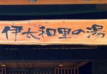 伊太利亜　じゃ、ないよ！