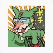 ポチッと　　　　モノタロウ編