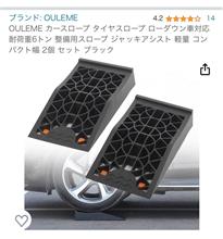 カースロープ