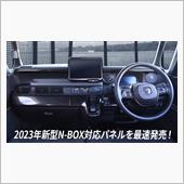 【新商品】ホンダ 新型N-B ...