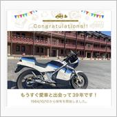我が戦友&amp;青春の友