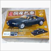 アシェット・1/24 NAロ ...