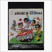 クルマ・ジャケ「必死の逃亡者 ...