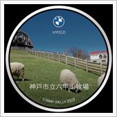 STAMP RALLYも大詰 ...