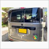 バックランプのスモーク化