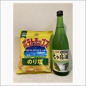 昨日の地酒と今日の身代わり【 ...
