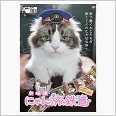 芦ノ牧温泉駅へ