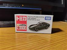 アピタ・ピアゴオリジナルトミカ　トヨタ　２０００ＧＴ♪
