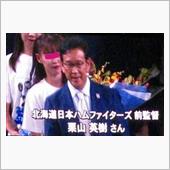 【引退セレモニー】2023