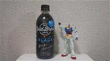 今日のボトル飲料№043　UCC　コールドブリューコーヒー　ブラック