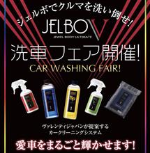 本日10月8日(日)群馬県オートバックス伊勢崎にて輝きの祭典ヴァレフェス/bradoハイチャンフェア開催！