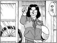 峠三昧二本目「鳥坂峠」！