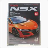 週刊NSXを作る　92号