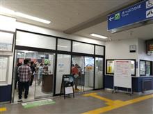 切符購入