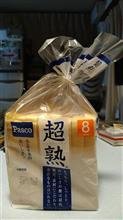 パンの袋とめるやつ