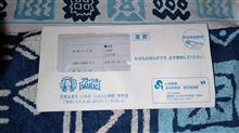 ふるさと納税 福島県いわき市