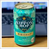 NIPPON HOP🍺をい ...