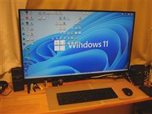 古いPCでも「Windows11」へのアップグレードが出来ました。（＾ヮ＾）