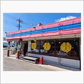 ラーメン桐生