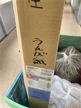 知らないワード