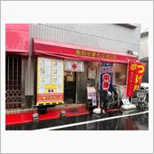 亀有中華そば　水しま
