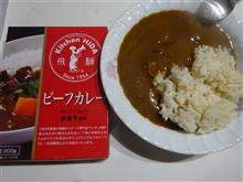 飛騨牛カレー