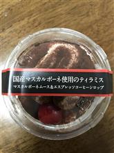 成城石井　国産マスカルポーネ仕様のティラミス 