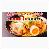 こってり味噌がウリのラーメン ...